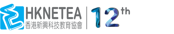 Hong Kong New Emerging Technology Education Association — HKNETEA, 12th anniversary