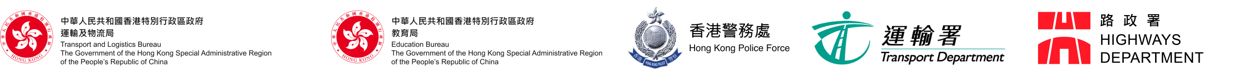 Transport and Logistics Bureau; Education Bureau; Hong Kong Police Force; Transport Department; Highways Department