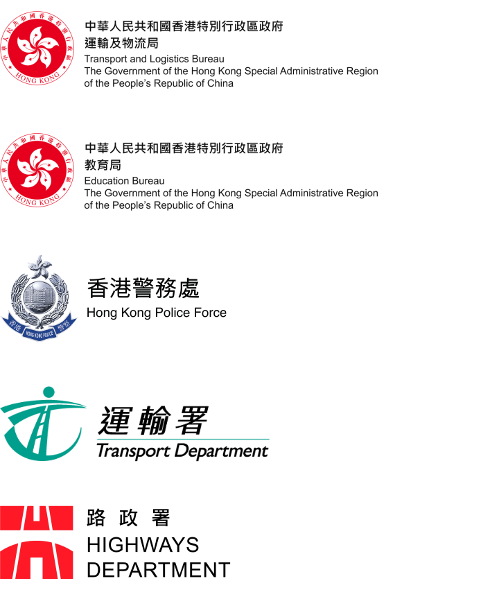 Transport and Logistics Bureau; Education Bureau; Hong Kong Police Force; Transport Department; Highways Department
