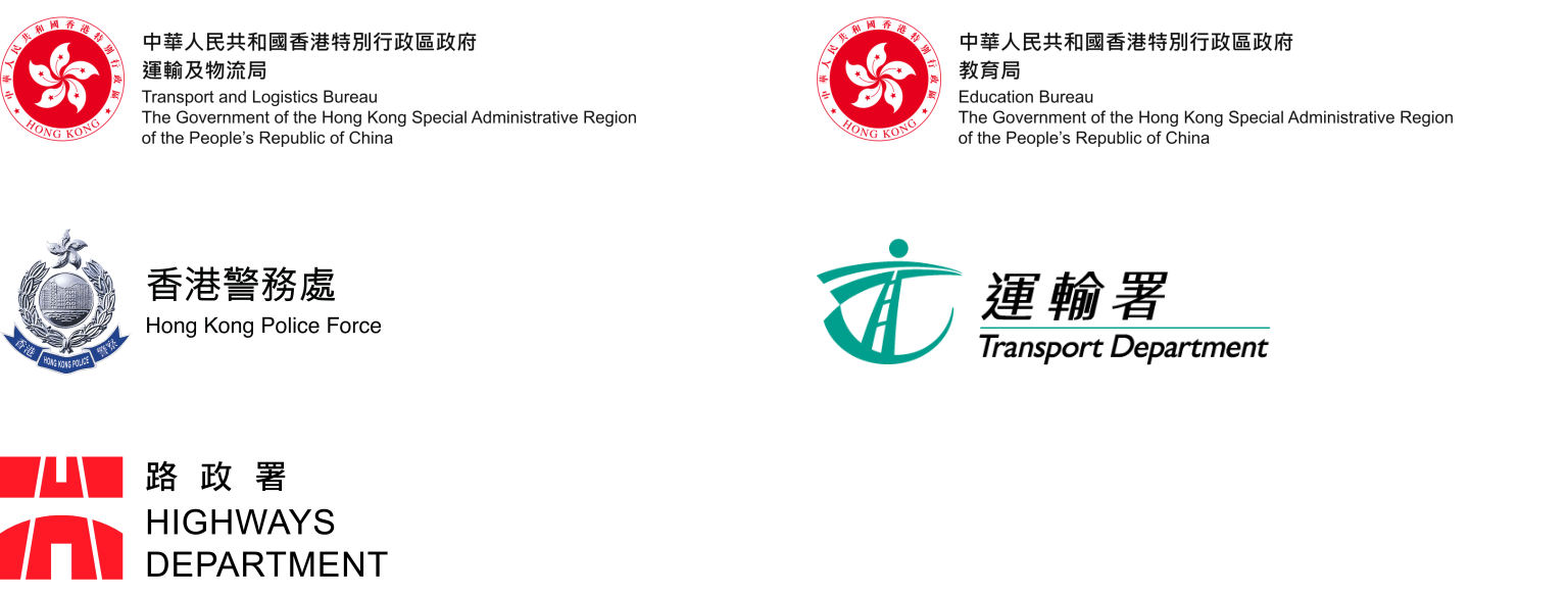 Transport and Logistics Bureau; Education Bureau; Hong Kong Police Force; Transport Department; Highways Department
